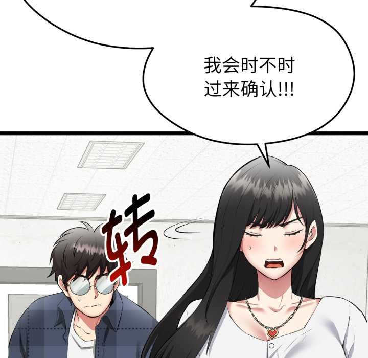 启动復仇系统 - 第1话 - page 232