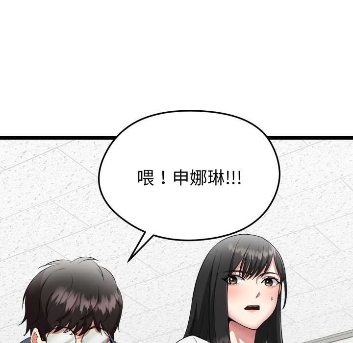 启动復仇系统 - 第1话 - page 235