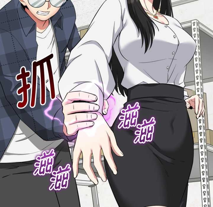 启动復仇系统 - 第1话 - page 236