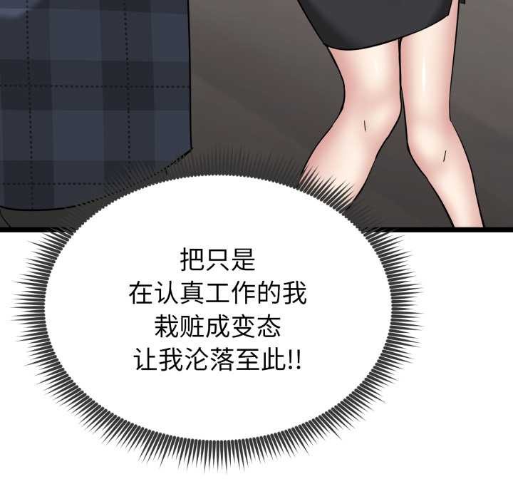 启动復仇系统 - 第1话 - page 240
