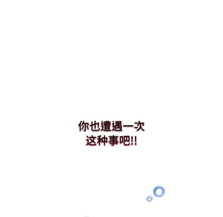 启动復仇系统 - 第1话 - page 241