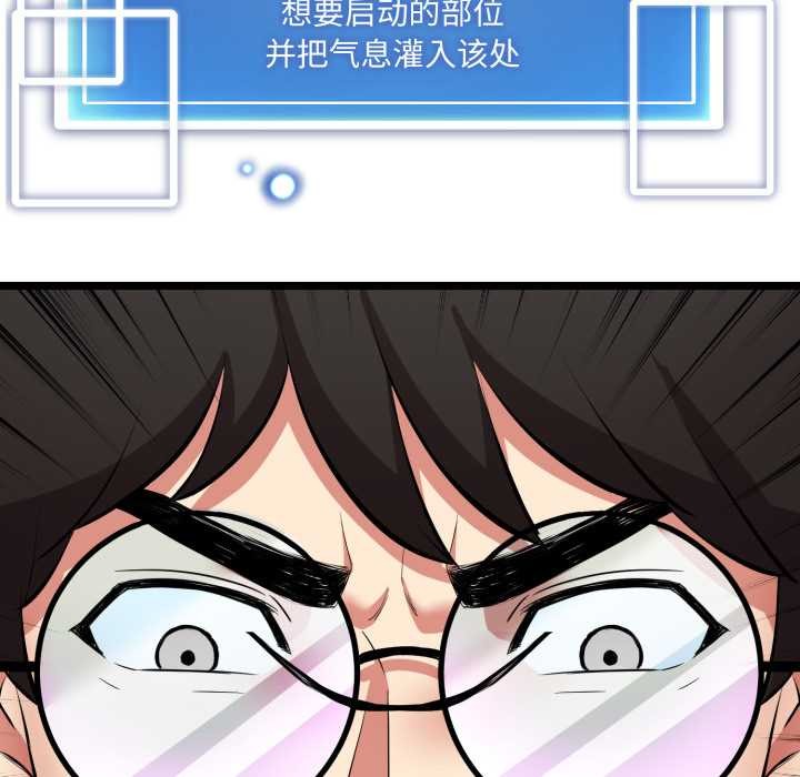 启动復仇系统 - 第1话 - page 243