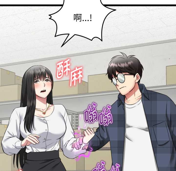 启动復仇系统 - 第1话 - page 246