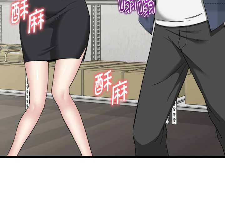 启动復仇系统 - 第1话 - page 247