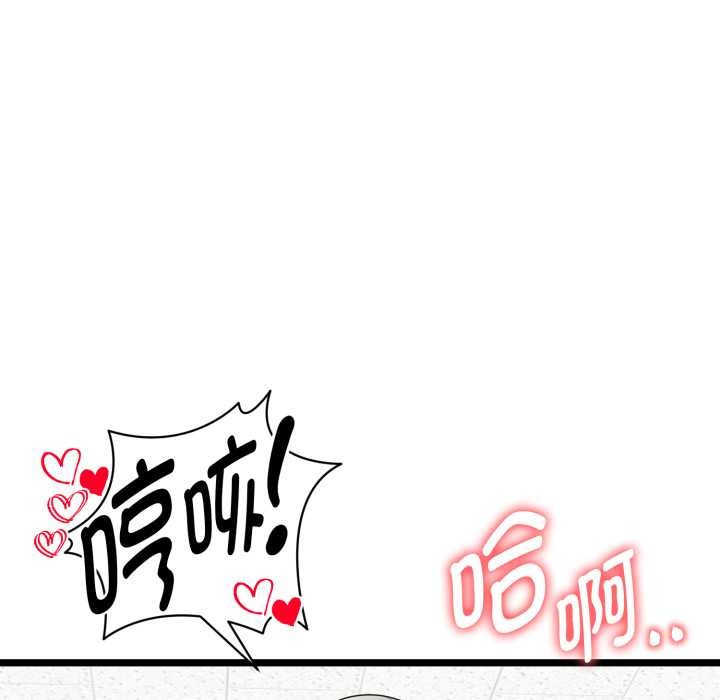 启动復仇系统 - 第1话 - page 248