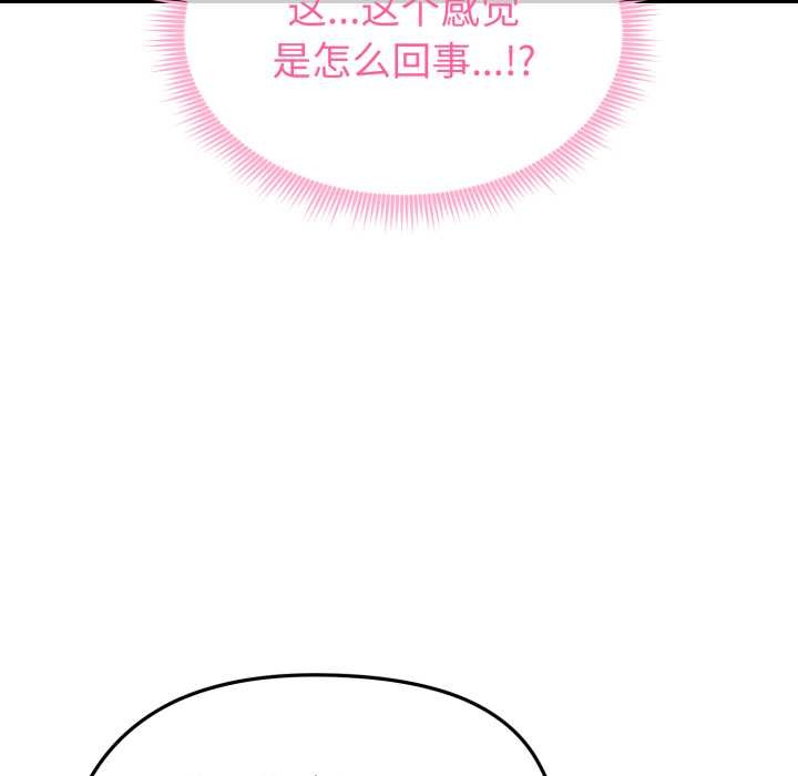 启动復仇系统 - 第1话 - page 251
