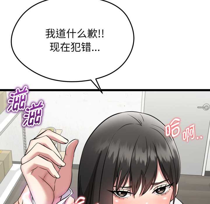 启动復仇系统 - 第1话 - page 255