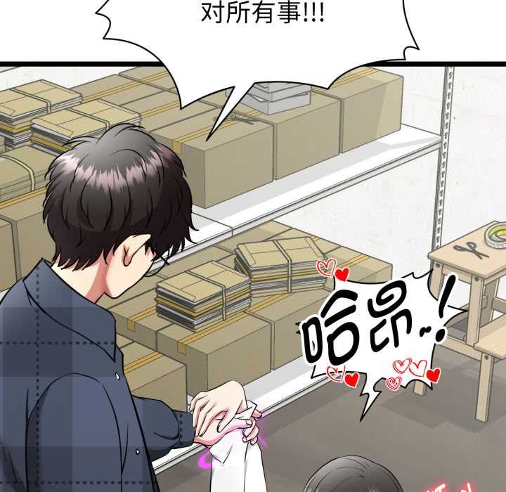 启动復仇系统 - 第1话 - page 257