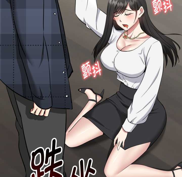 启动復仇系统 - 第1话 - page 258
