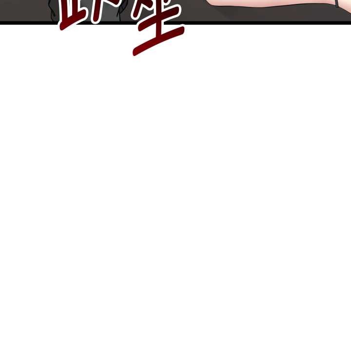 启动復仇系统 - 第1话 - page 259