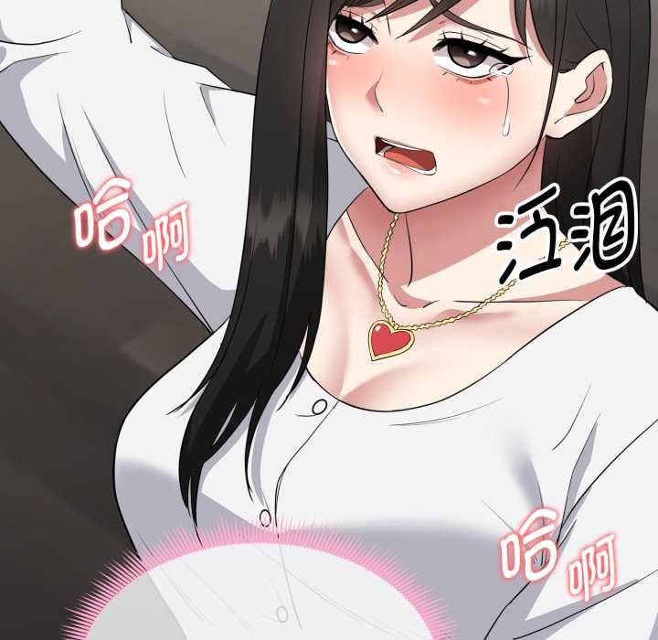 启动復仇系统 - 第1话 - page 261