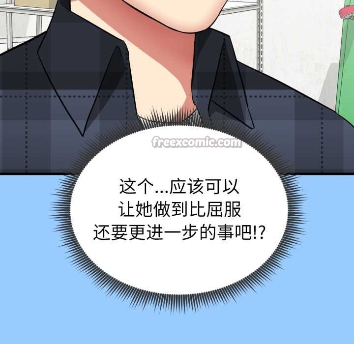启动復仇系统 - 第1话 - page 266