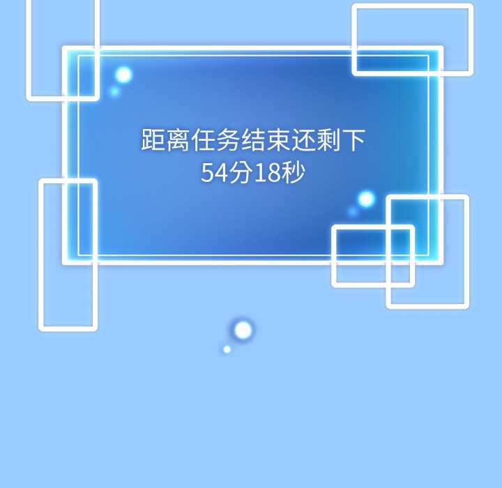 启动復仇系统 - 第1话 - page 268