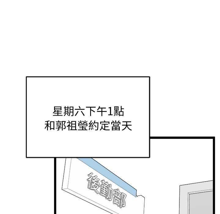 启动復仇系统 - 第20話 - page 5