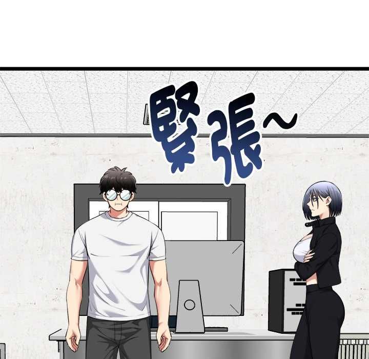 启动復仇系统 - 第20話 - page 7