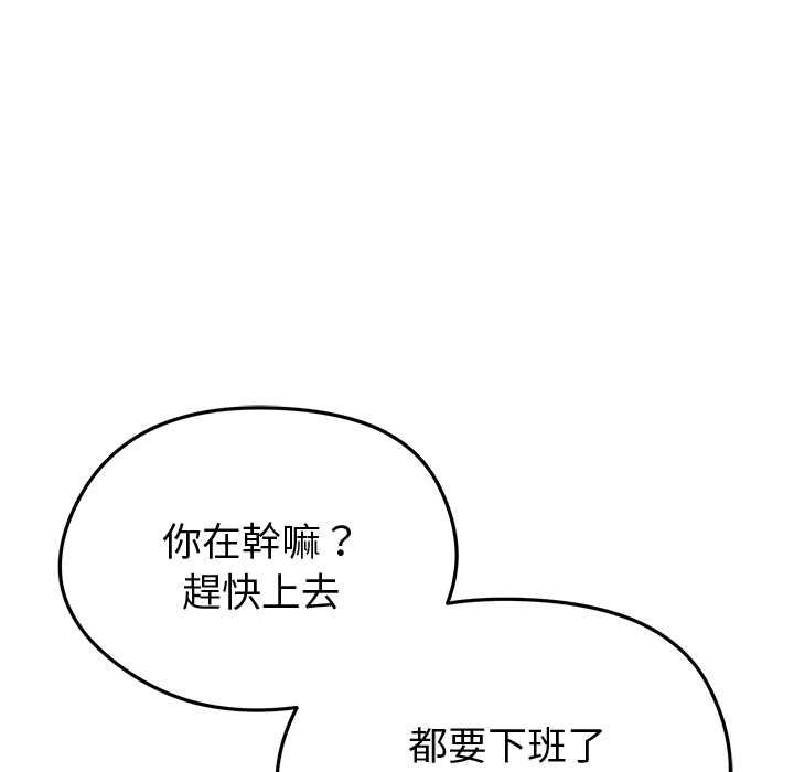 启动復仇系统 - 第20話 - page 11