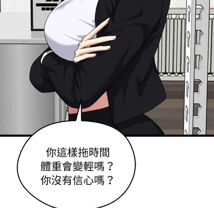 启动復仇系统 - 第20話 - page 13