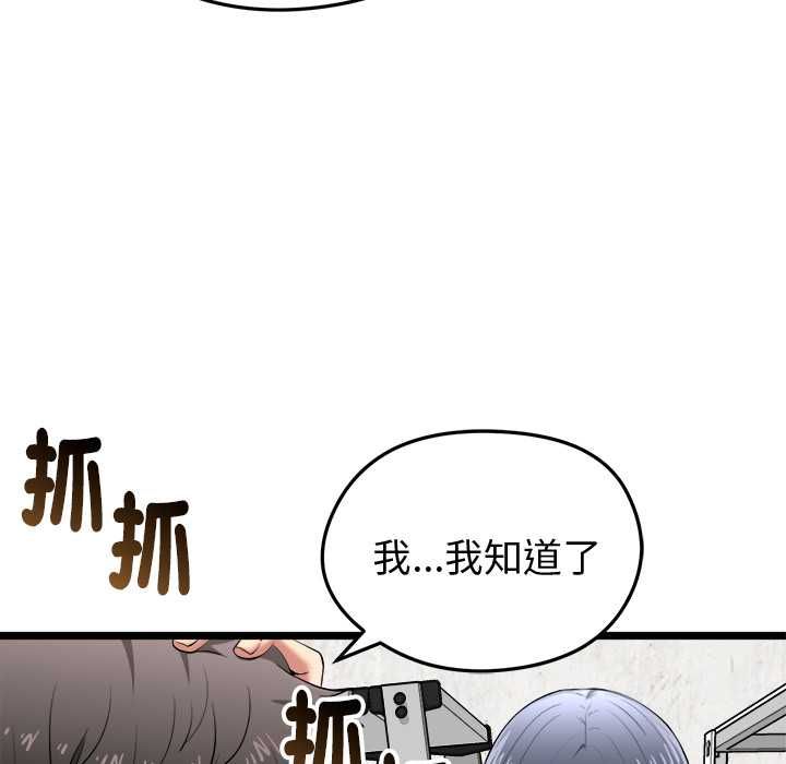 启动復仇系统 - 第20話 - page 14
