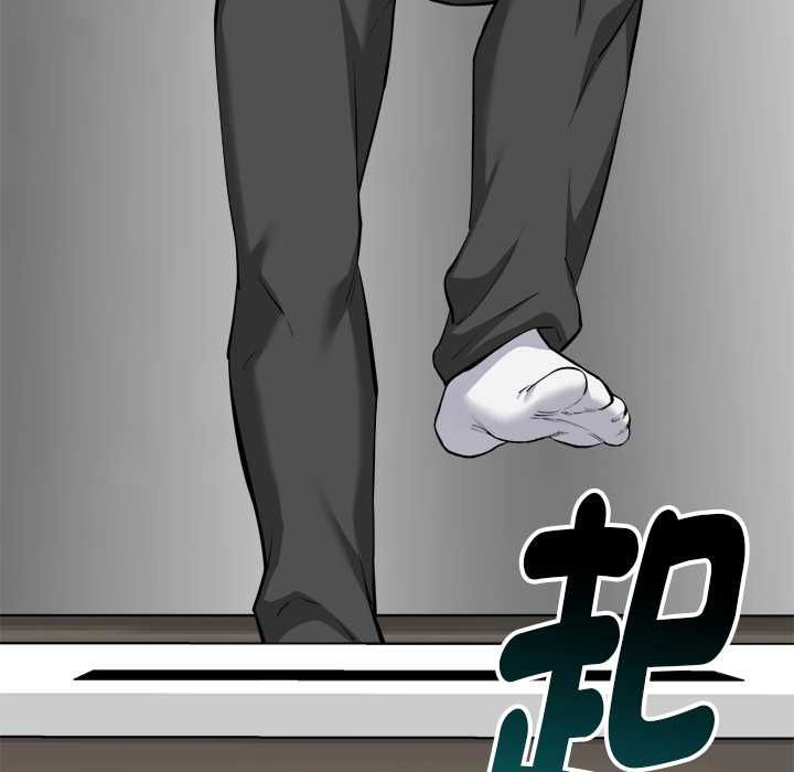 启动復仇系统 - 第20話 - page 23