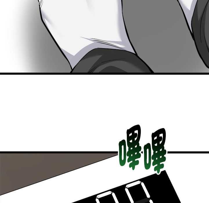 启动復仇系统 - 第20話 - page 26