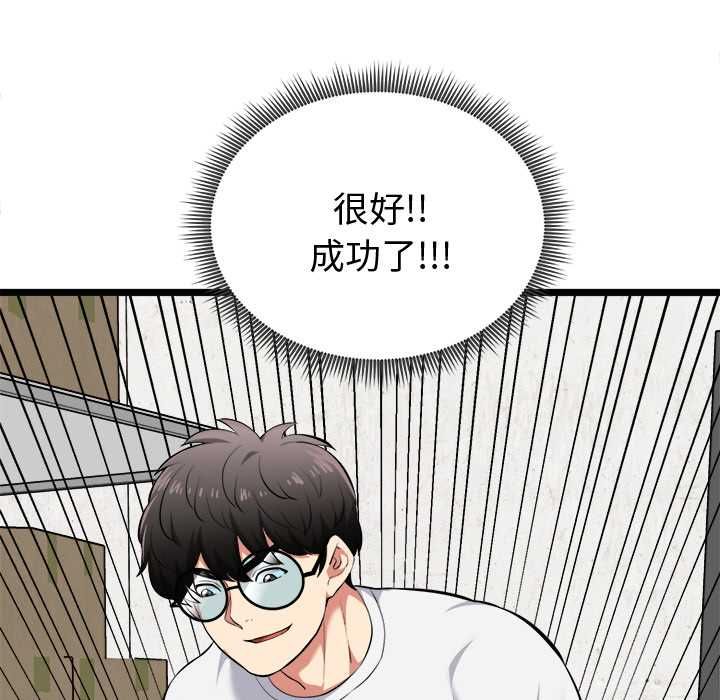启动復仇系统 - 第20話 - page 28