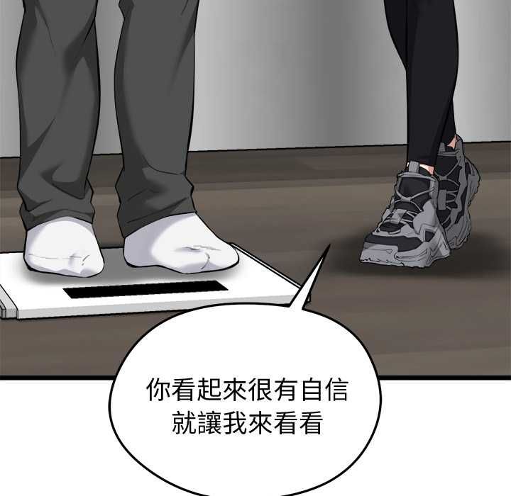 启动復仇系统 - 第20話 - page 33