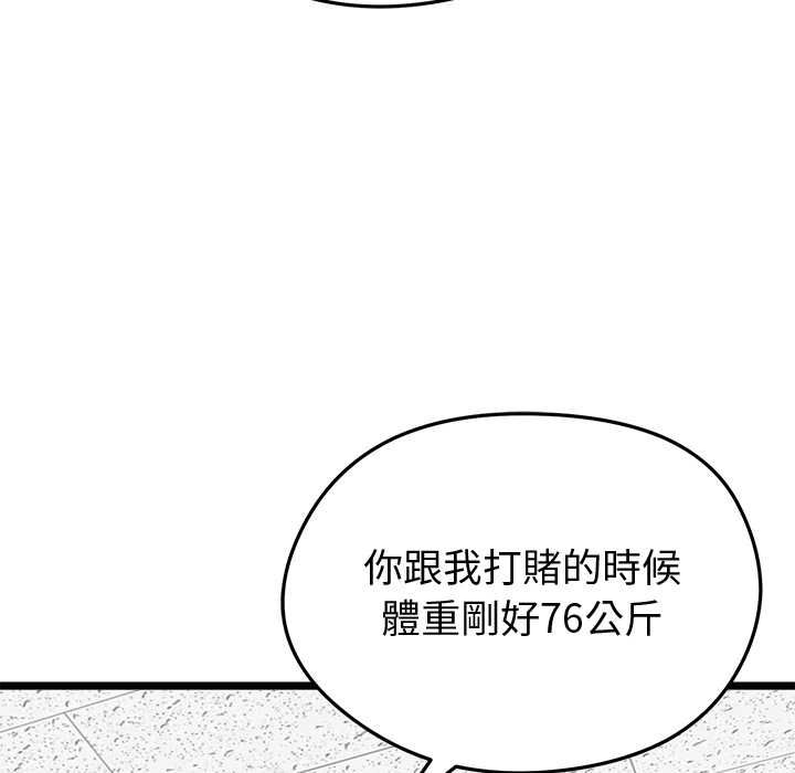 启动復仇系统 - 第20話 - page 34