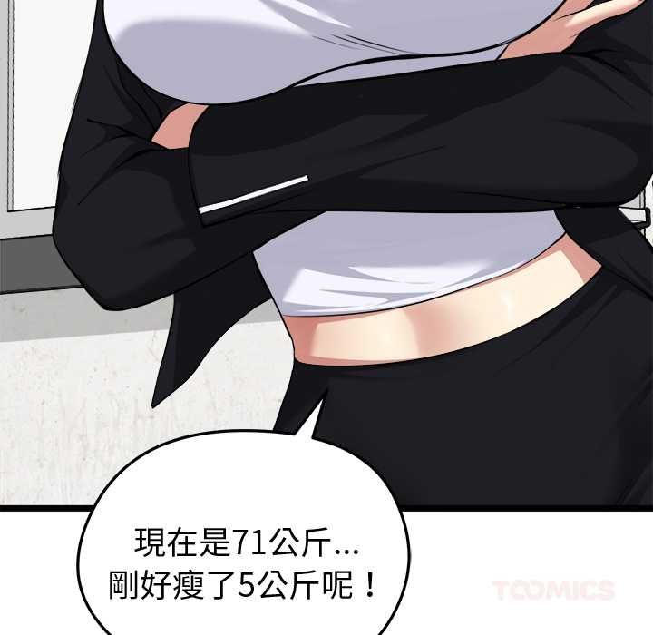 启动復仇系统 - 第20話 - page 36