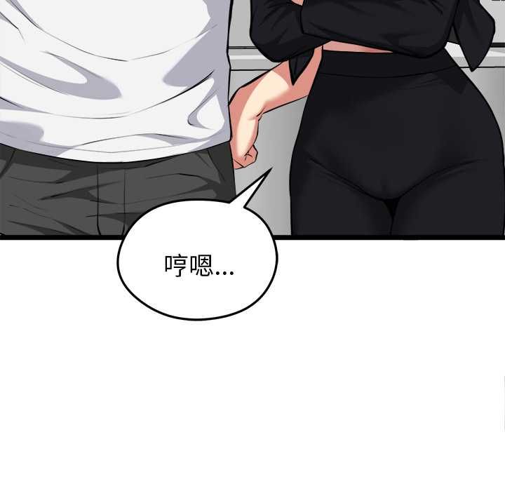 启动復仇系统 - 第20話 - page 39