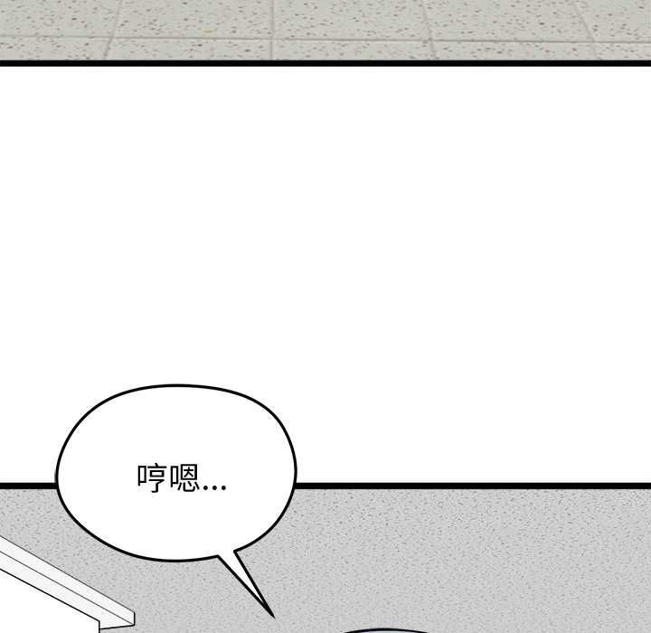 启动復仇系统 - 第20話 - page 53