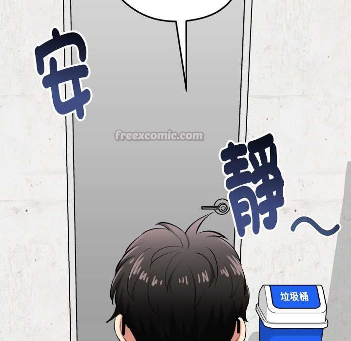启动復仇系统 - 第20話 - page 60