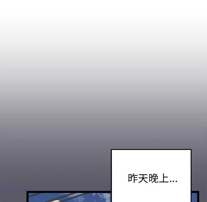 启动復仇系统 - 第20話 - page 64