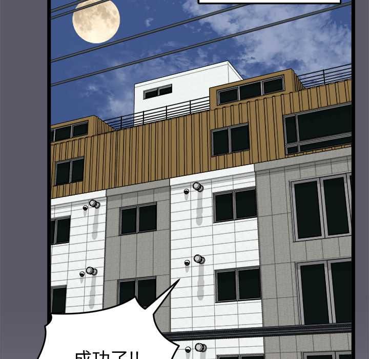 启动復仇系统 - 第20話 - page 65