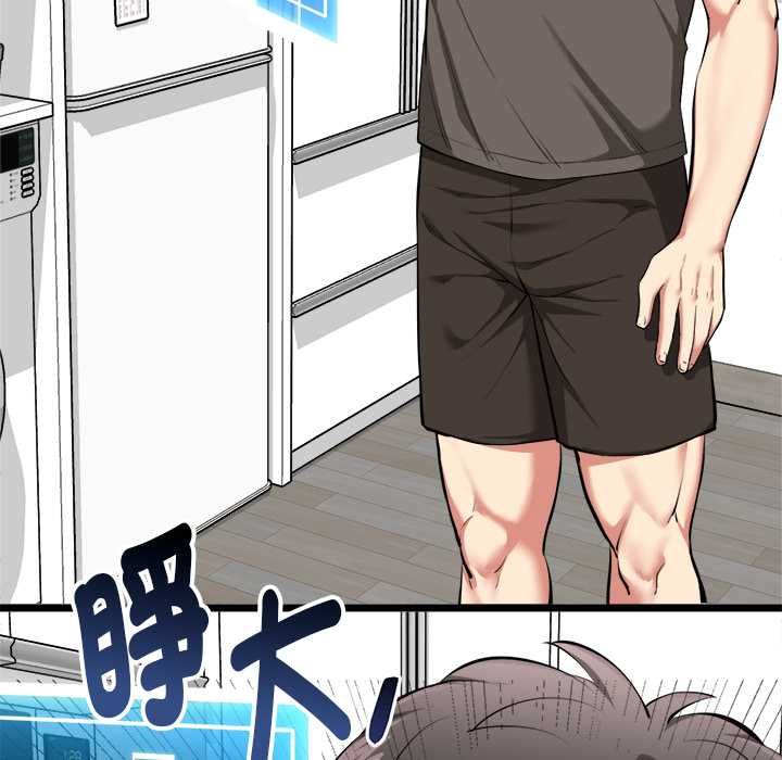 启动復仇系统 - 第20話 - page 79
