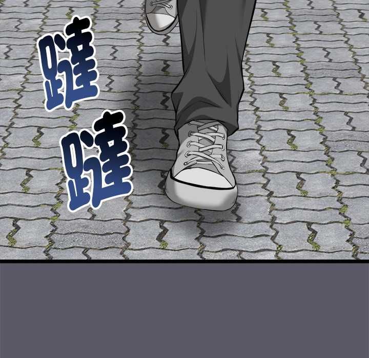 启动復仇系统 - 第20話 - page 102