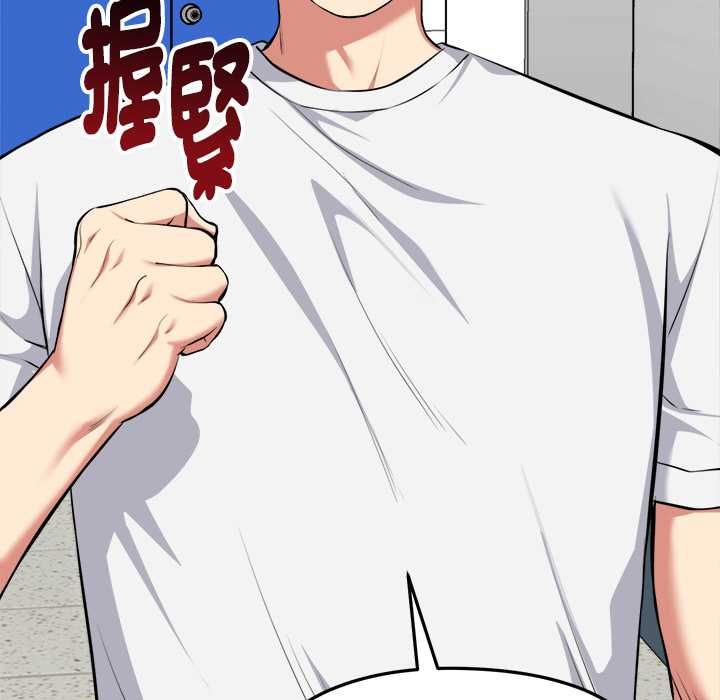 启动復仇系统 - 第20話 - page 111
