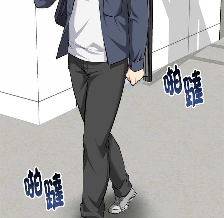 启动復仇系统 - 第20話 - page 119