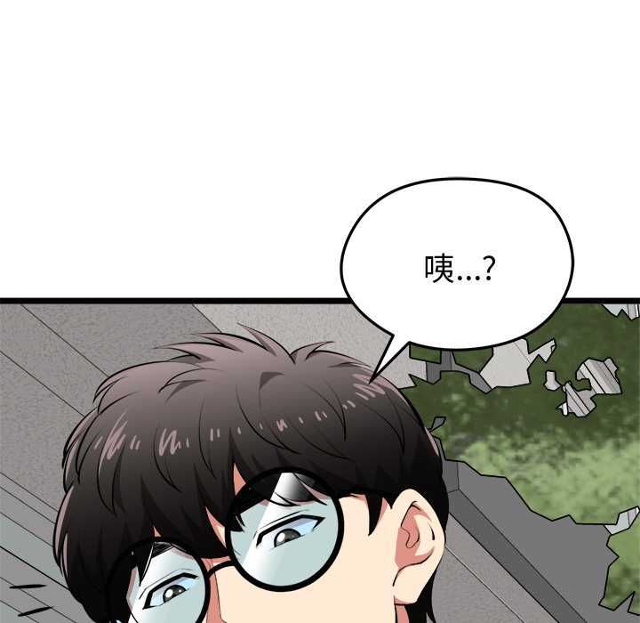启动復仇系统 - 第20話 - page 126