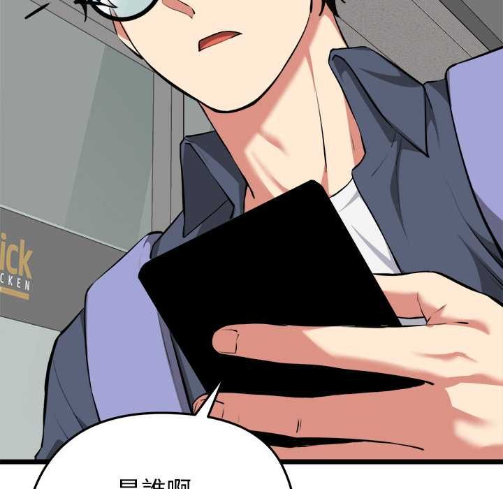 启动復仇系统 - 第20話 - page 127
