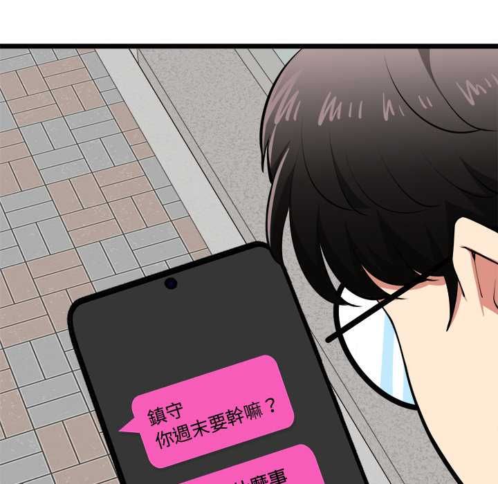启动復仇系统 - 第20話 - page 129