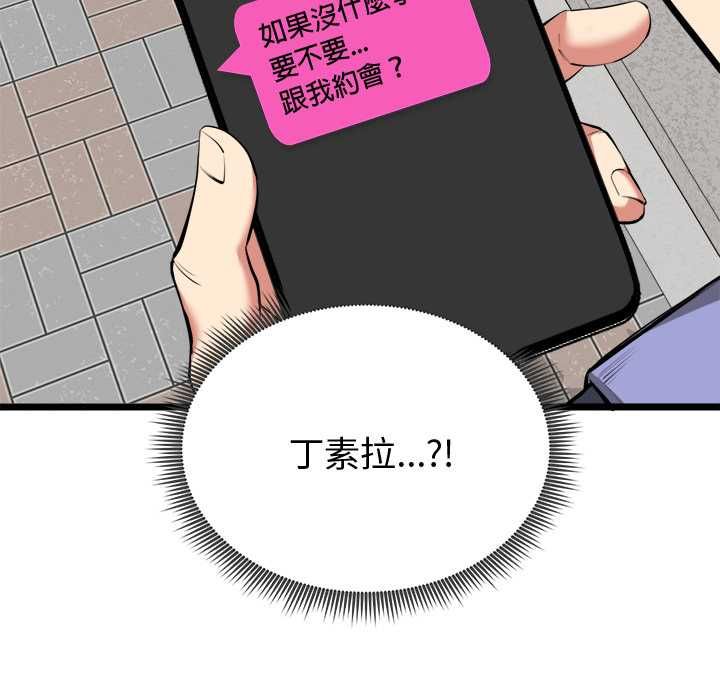启动復仇系统 - 第20話 - page 130