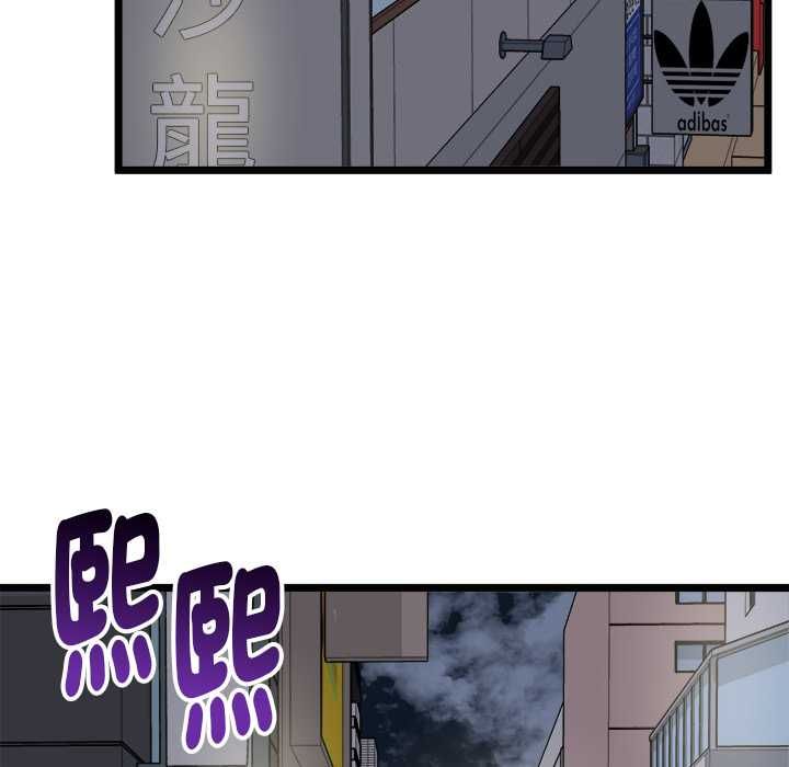 启动復仇系统 - 第20話 - page 134