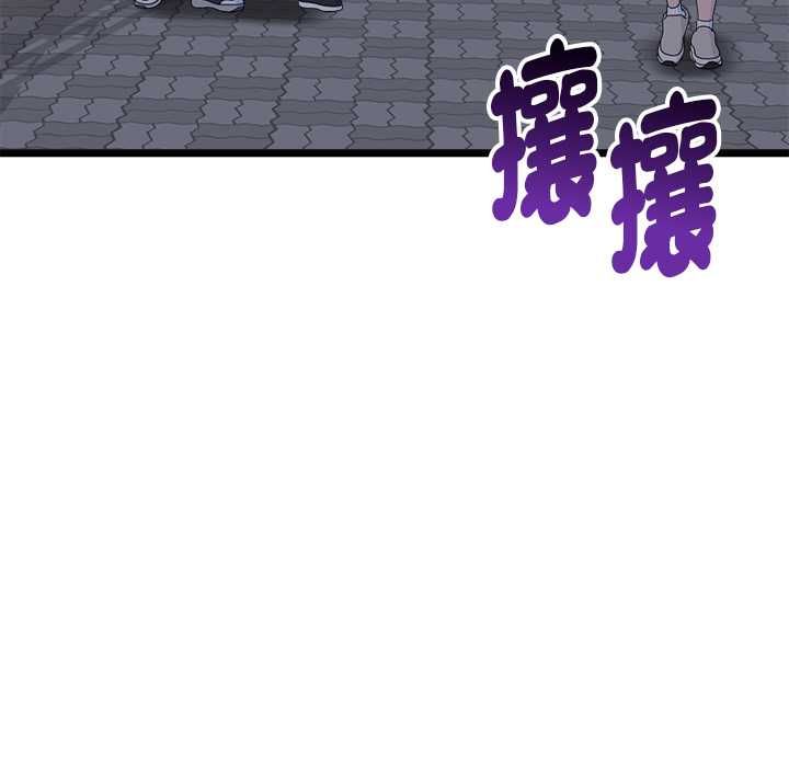 启动復仇系统 - 第20話 - page 136