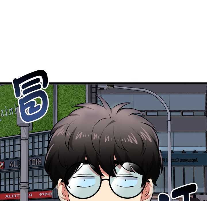 启动復仇系统 - 第20話 - page 137