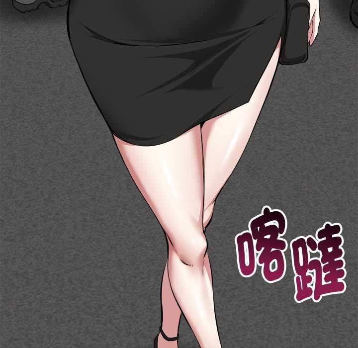 启动復仇系统 - 第20話 - page 148