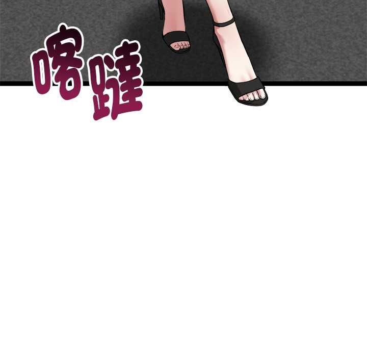 启动復仇系统 - 第20話 - page 149