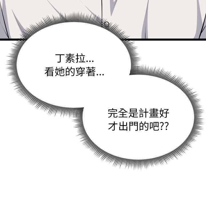 启动復仇系统 - 第20話 - page 157