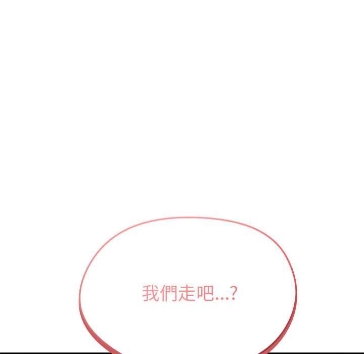 启动復仇系统 - 第20話 - page 158