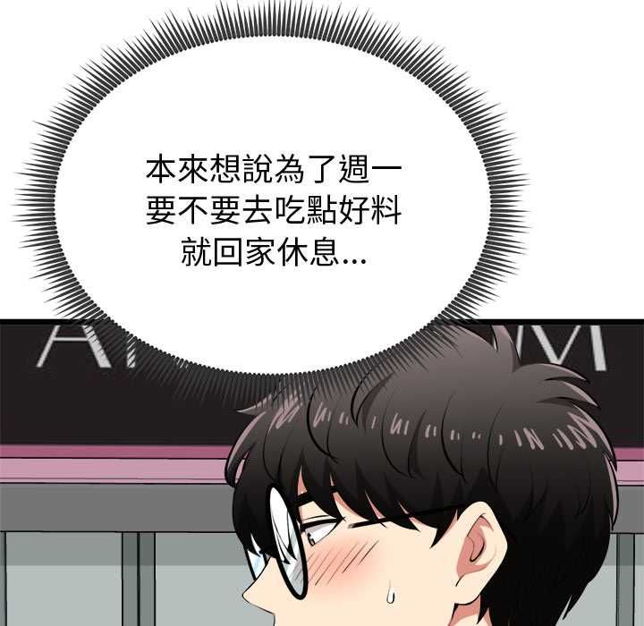 启动復仇系统 - 第20話 - page 162