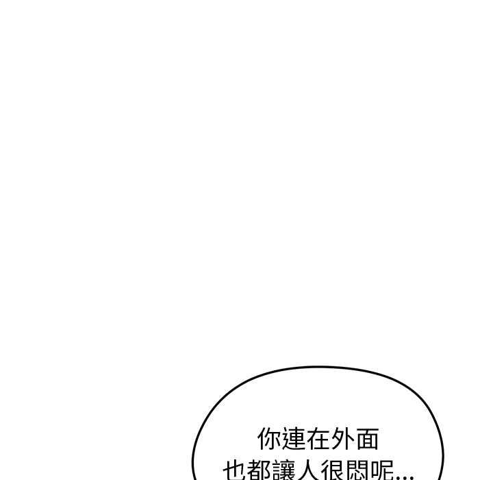 启动復仇系统 - 第20話 - page 167
